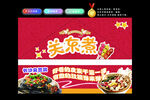 关东煮灯箱