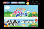 吃喝玩乐