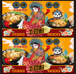 砂锅土豆粉