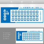 教师风采