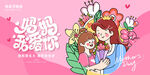 妈妈我爱你温馨插画