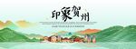 贺州旅游文化节主视觉