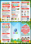 2026年防灾减灾日