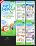 防灾减灾日X展架