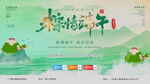 精情端午