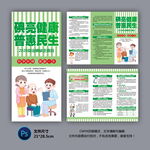 碘亮健康普惠民生