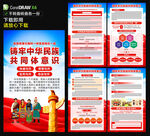 铸牢中华民族共同体意识