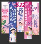 护士节吊旗