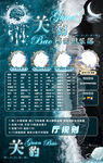 冠名海报设计