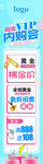 时尚促销海报
