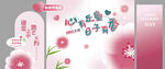 教师节背景布置
