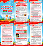 2026年路政宣传月海报