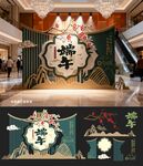 端午节美陈