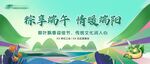 端午节