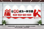 读书文化墙
