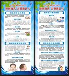 世界唐氏综合征日展架