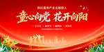 童心向党花开向阳