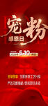  热销 大字报