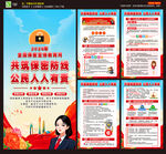 2026全国保密宣传教育月