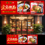 宜宾燃面