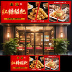 红糖糍粑