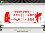 一名党员
