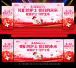 512国际护士节