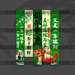 端午节挂布