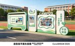 校园宣传栏