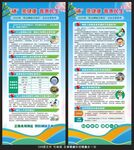 2026年防治碘缺乏病日