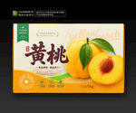 黄桃包装 桃子礼盒