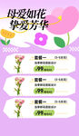 母爱如花绽放芳华