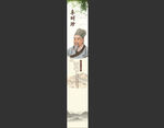 李时珍 古代人物画像书签