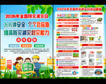 防灾减灾知识