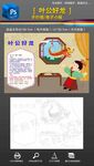 叶公好龙成语故事小报手抄报