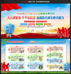 512防灾减灾日海报