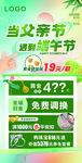 端午 618 父亲节 珠宝 黄