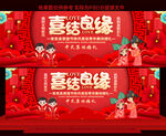 中式集体婚礼