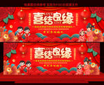 文明新风集体婚礼