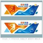 激情运动畅享健康生活