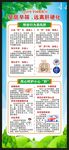 全国爱肝日展架