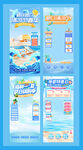 畅玩夏日电商直播福利海报模板