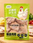 精选鸡翅中包装袋正面平面展开图