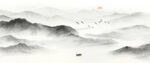 水墨画