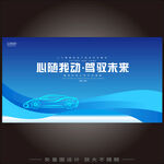 移动车联网新品首发式