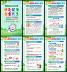 2026年防治碘缺乏病日