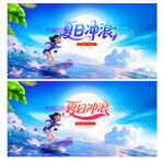 冲浪