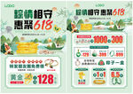618 端午节珠宝