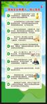 全民营养周展架