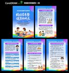 2026 全国学生营养日